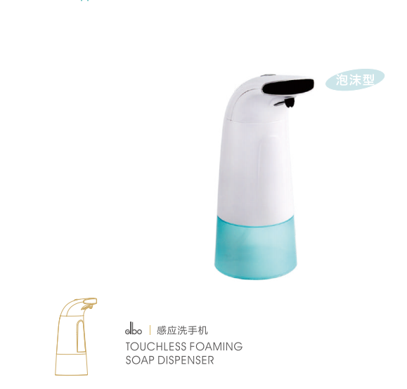 智能自动感应泡沫机