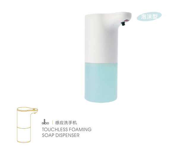感应泡沫洗手机（标准版）