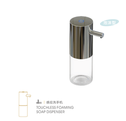 [G33606] 感应泡沫洗手机（标准版）