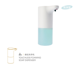 [G33605] 感应泡沫洗手机（标准版）