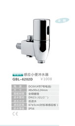 [GBL-6202D] 明装感应小便器